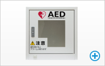 AED 収納ボックス